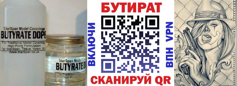 БУТИРАТ GHB  Валдай 