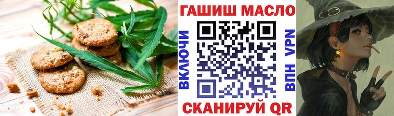 Еда ТГК конопля  купить наркотики цена  Валдай 