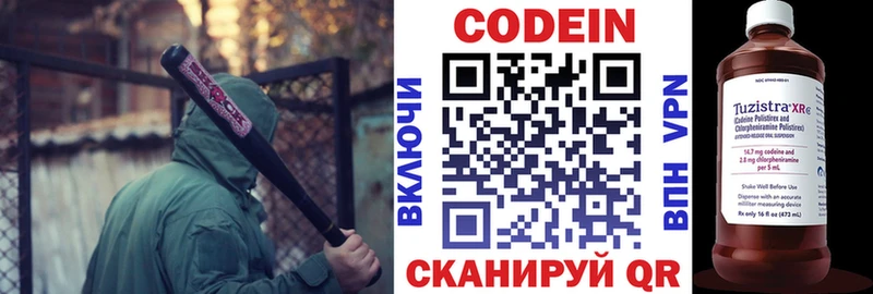 omg зеркало  Валдай  Codein Purple Drank 