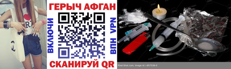 ГЕРОИН Heroin  Валдай 