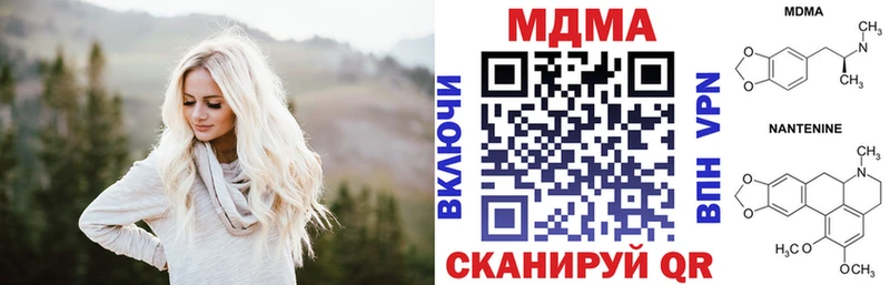 MDMA кристаллы  Валдай 