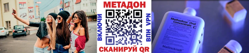 МЕТАДОН кристалл  цена   Валдай 